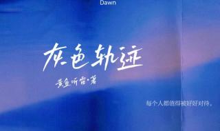 黄鱼听雷小说排行榜 为你着了魔黄鱼听雷